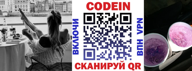 Кодеин напиток Lean (лин)  кракен как зайти  Озёры  магазин продажи наркотиков 