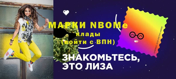 марки nbome Балахна