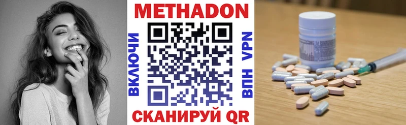 Метадон methadone  закладка  Озёры 