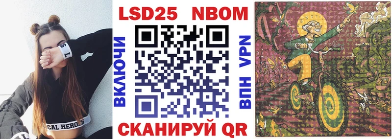 Марки NBOMe 1,5мг  Озёры 